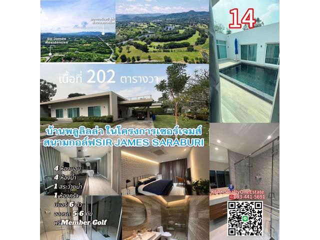 ขายบ้านพูลวิลล่าหรู ในสนามกอล์ฟ Sir James Resort อ.มวกเหล็ก จ.สระ