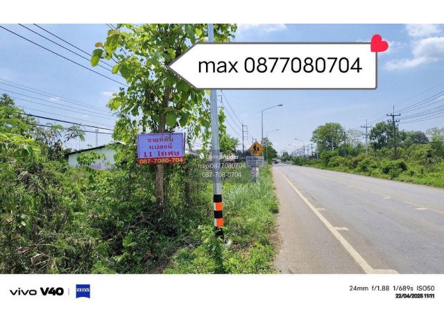 ขายด่วนที่ดิน11ไร่เศษติดถนนสุวรรณศร(เก่า)