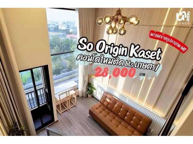 ghd000590R ให้เช่าคอนโด So Origin Kaset ใกล้ BTSม.เกษตรศาสตร์