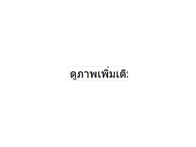 LandForSale!!!ขายที่ดินสวนปาล์ม11ไร่ๆละ3.5ล้านบาท