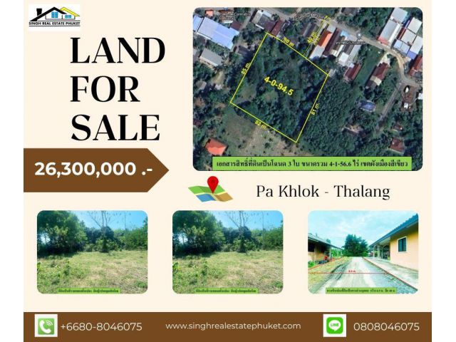 ** LAND FOR SALE ** ที่ดินเปล่า 4-1-56.6 ไร่  ( บ้านบางแป - ป่าคลอก )