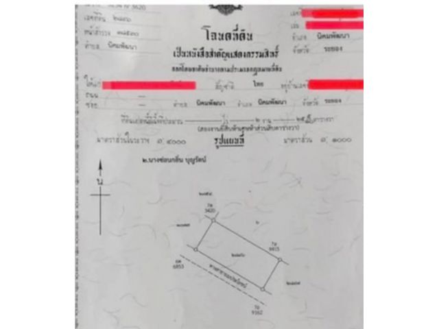 ขายที่ดิน สวย ถูก 2 งาน 25 ตารางวา ฟรีโอน  ซอย 4 นิคมพัฒนา