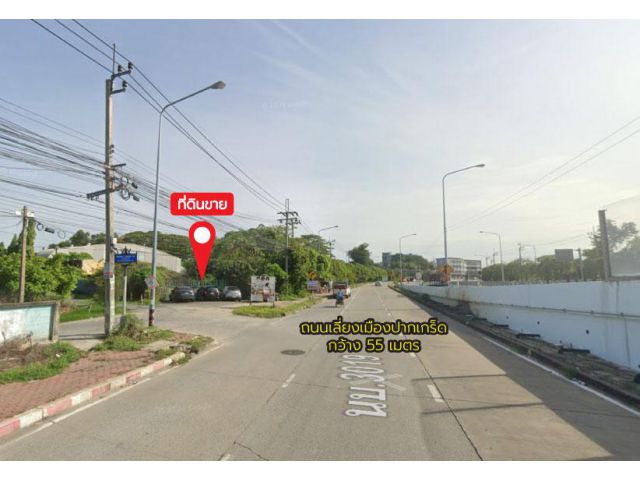 ขายที่ดิน 2-1-83 ไร่ ถนนเลี่ยงเมืองปากเกร็ด ใกล้บิ๊กซีเอ็กซ์ตร้าแจ้งวัฒนะ 2