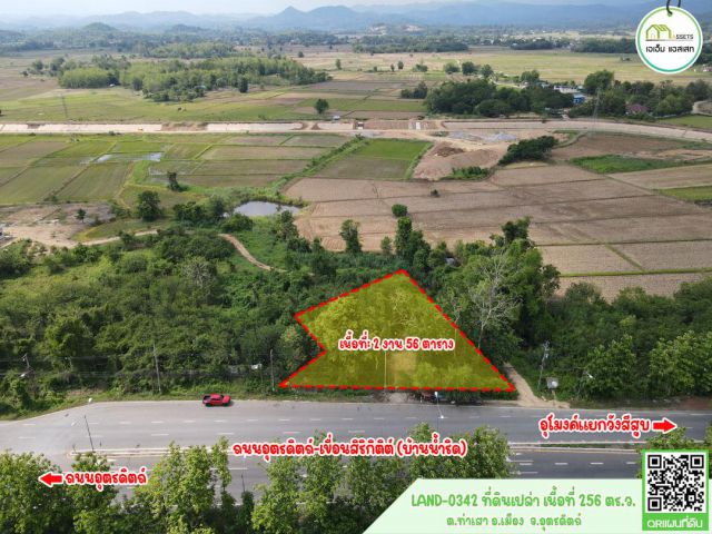 ที่ดินถมแล้ว พร้อมสำหรับสร้างบ้าน ติดคลอง ติดถนน หมายเลข(1045)อุตรดิตถ์-เขื่อนสิริกิติ์