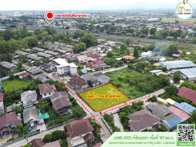 ที่ดินเปล่า ถมดินแล้ว เเหล่งชุมชนศิลาอาสน์ตะวันออก ติดถนนคอนกรีต 2ด้าน โฉนดพร้อมโอน
