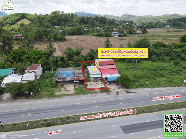 ที่ดินพร้อมสิ่งปลูกสร้าง ทำเลทอง ติดถนน 4 เลน หมายเลข 11 ( พิษณุโลก-เด่นชัย)