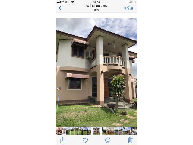 ขายบ้านพร้อมที่ดินตำบลยางเนิ้ง อำเภอสารภี จังหวัดเชียงใหม่