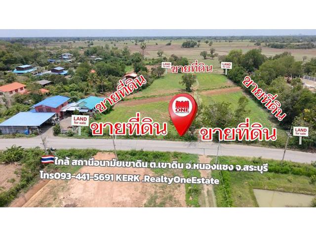 ขายที่ดิน อำเภอหนองแซง สระบุรี ที่ดิน4ไร่ 51ตรว.โทร0934415691