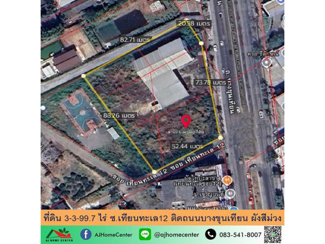 ขายที่ดิน3-3-99.7ไร่ ซ.เทียนทะเล12 ติดถนนบางขุุนเทียน หน้ากว้าง70ม. ผังสีม่วง