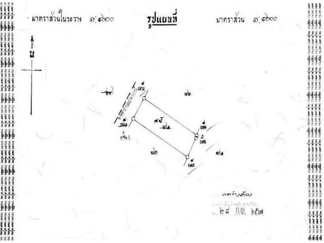 ขายที่ดินมาบไผ่
