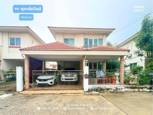 ให้เช่า!! บ้านแฝด 2 ชั้น ศุภาลัยวิลล์ ศรีสมาน ( ขนาด 38 ตร.ว.) ปทุมธานี ใกล้โรบินสัน ศรีสมาน