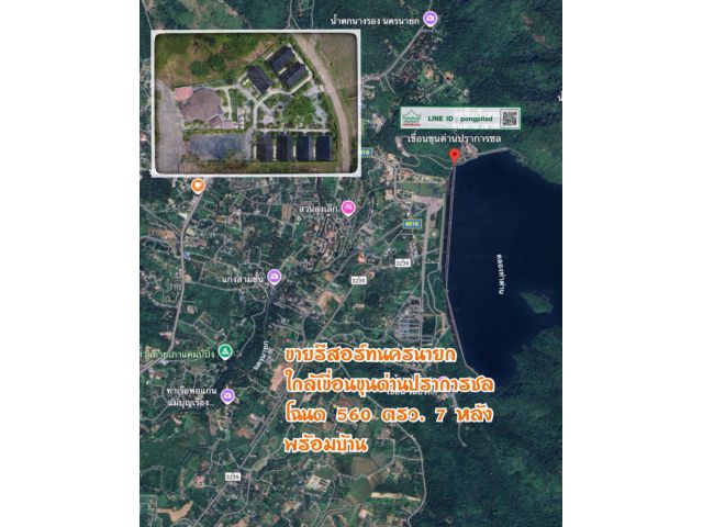 ขายรีสอร์ทนครนายก ใกล้เขื่อนขุนด่านปราการชล โฉนด 560 ตรว.7 หลัง พร้อมบ้าน