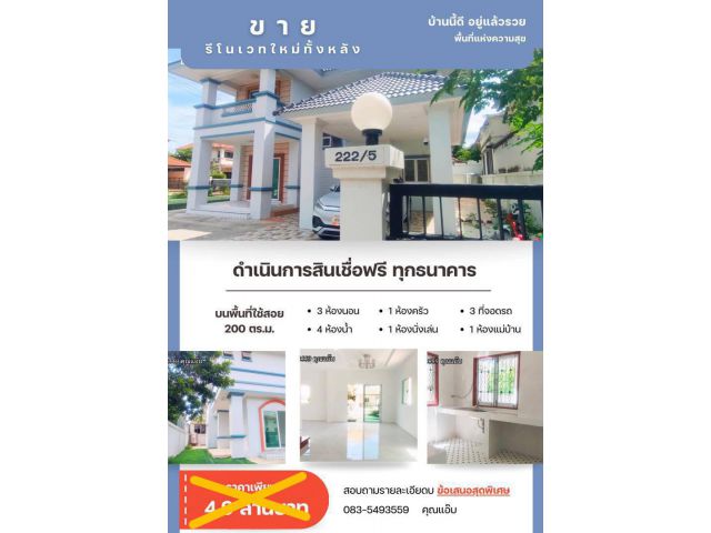 ขาย/ให้เช่าบ้านเดี่ยว2ชั้น 86 ตร.ว. ต.หัวรอ อ.พระนครศรีอยุธยา จ.พระนครศรีอยุธยา