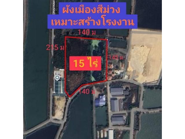PB5325 ขายที่ดิน ย่านบางนา-ตราด กม23 ผังเมืองสีม่วง ขนาด 15 ไร่ หน้ากว้างติดถนนประมาณ 140 เมตร