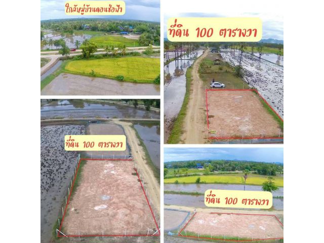ขายที่ดิน 100 ตรว. ลดราคาพิเศษเหลือเพียง 220,000 บ. ่ต.หัวสะพาน อ.เมือง จ.เพชรบุรี