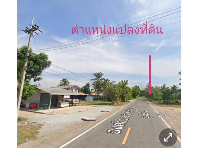 ปรับลดราคา​ ขายที่ดิน​ 1​ ไร่​ ต.ทุ่งพึ่ง​ อ.หนองขาหย่าง