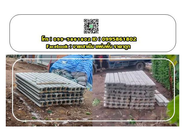 เสาเข็มไอ 15 18 22 26