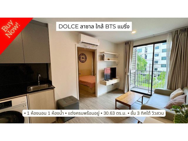 ขาย คอนโดโดว์เช่ Dolce Laselle ห้องสวย แต่งครบ ใกล้ BTS แบริ่ง