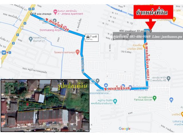 ขายที่ดินเปล่า ซ.พหลโยธิน 48(ซ.สายหยุด)แยก 21 เนื้อที่ 167.5 ตรว. ขายเท่าราคาประเมิน