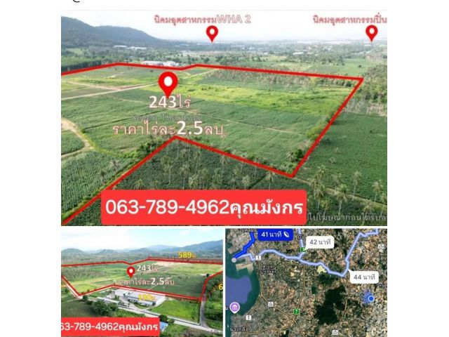 #เสนอขายที่ดินเปล่าเขาคันทรงศรีราชาชลบุรี ที่ดิน 243ไร่ ต.เขาคันทรง อ.ศรีราชา จ.ชลบุรี  มีไฟฟ้า 3เฟส ถนนคอนกรีต