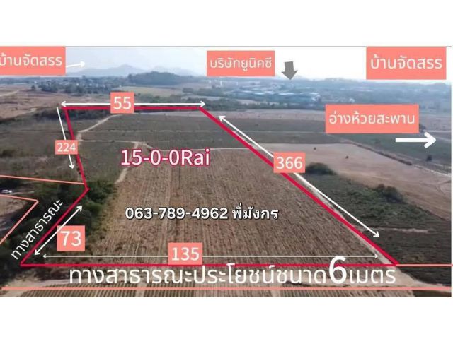 #เสนอขายที่ดินเปล่าบ่อวินศรีราชาชลบุรี ที่ดิน 15ไร่ เขาขยาย ห้วยสะพาน บ่อวิน เหมาะทำบ้านขาย โครงการจัดสรร จัดล็อคขาย