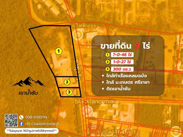 ที่ดิน 9 ไร่ ใกล้ท่าเรือแหลมฉบัง