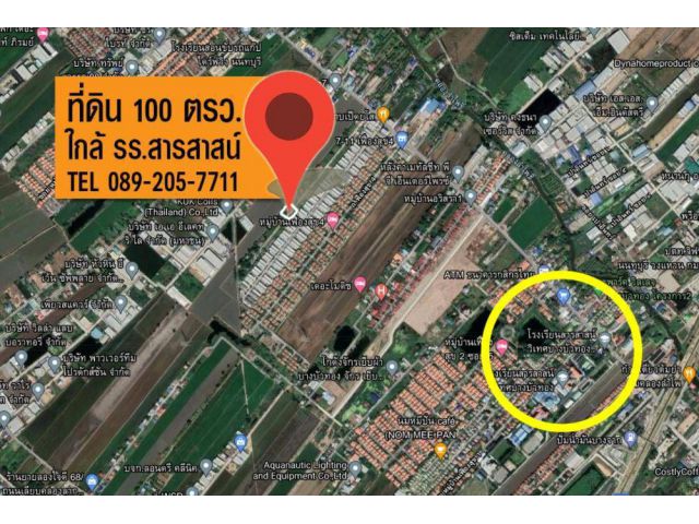 ขายที่ดินถมแล้ว 100 ตารางวา ซอยลำโพ31 ทำเลดี ใกล้โรงเรียนสารสาสน์วิเทศบางบัวทอง