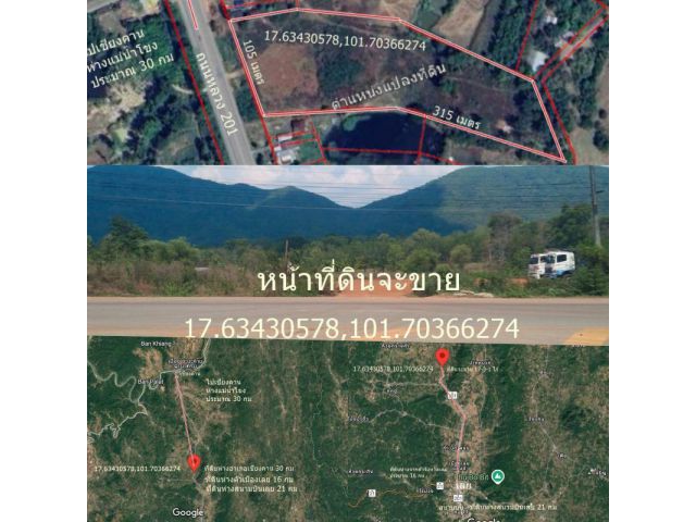 ขายที่ดิน 17 ไร่เศษ ติดถนนใหญ่ 4เลน ต.ศรีสองรัก อ.เมืองเลย ขายต่ำกว่าประเมินกรมที่ดิน50กว่าเปอร์เซ็น