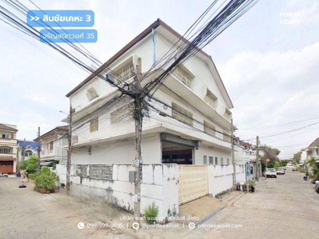 สำนักงาน 3 ชั้น สินชัยเคหะ3 จรัญสนิทวงศ์ 35  (พื้นที่ใช้สอย 560 ตร.ม.) บางกอกน้อย ใกล้ MRT สถานีไฟฉาย และ บางขุนนท์