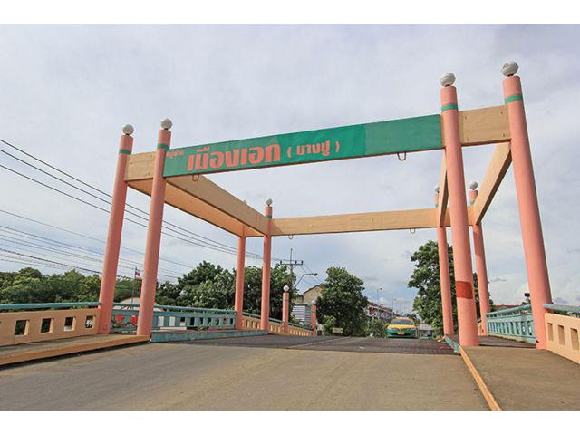 ที่ดิน หมู่บ้านเมืองเอกบางปู สมุทรปราการ สะพาน3