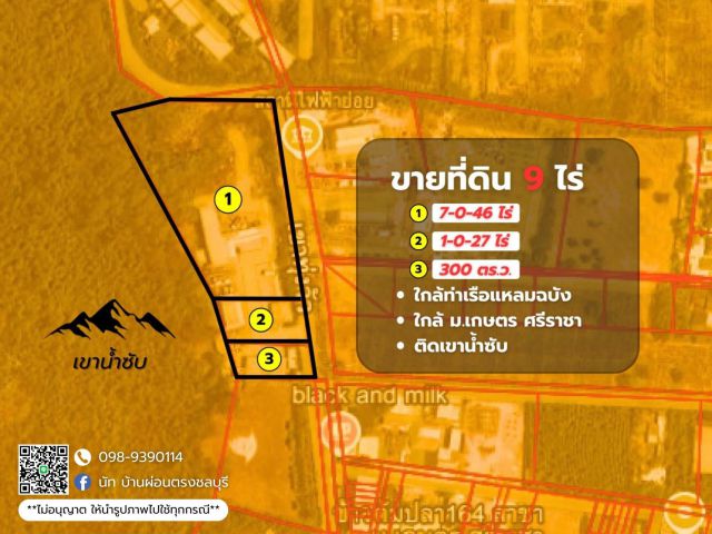 ขายที่ดินเปล่าใกล่ท่าเรือแหลมฉบัง 9 ไร่