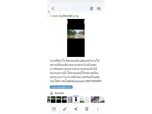 ขายที่ดิน1ไร่ถมแล้วติดถนน4เลนติดกับรีสอร์ท