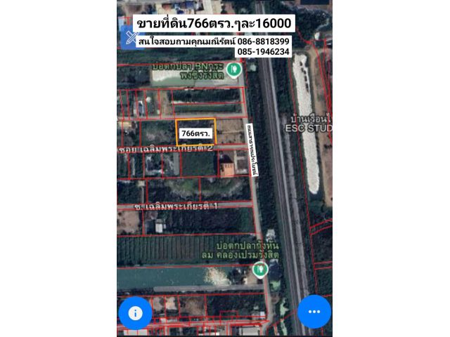 ขายที่ดิน ซ.เวิร์คพ้อยท์ จ.ปทุมธานี