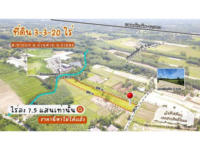 ราคาโคตรถูก ไร่ละ 750,000