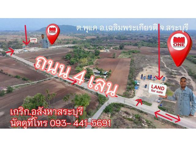 ขายแพล้นปูนสระบุรี ก.200ม.ที่ดินถมแล้วมีสิ่งปลูกสร้างครบระบบ