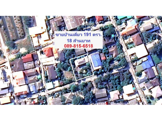 บ้านเดี่ยวติด BTS โรงเรียนนายเรือ โซนเทพารักษ์ 191 ตร.วา สุขุมวิท ซอย 27 สมุทรปราการ 089-815-6518