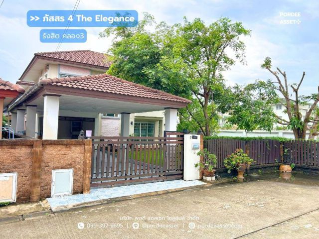 ขาย ภัสสร 4 The Elegance รังสิต คลอง3 (หลังริม 84 ตร.ว.) ติดถนนรังสิต-นครนายก ประชาธิปัตย์ ธัญญบุรี ปทุมธานี : Passon 4