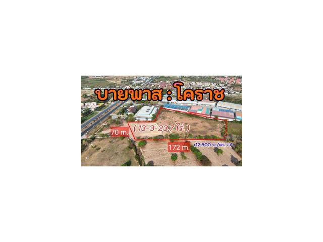 ขายที่ดินติดถนนบายพาสโคราช 13-3-23.7 ไร่ | ตร.วาละ 12,500 บาท ตรงข้าม “โตโยต้า สาขาบายพาส” ทำเลทองแห่งการลงทุน!