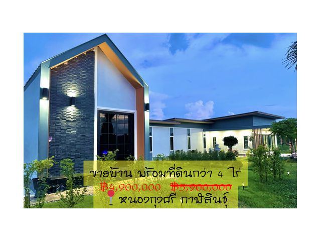 ขายบ้านเดี่ยวพร้อมที่ดิน 4 ไร่ มีบ้าน 2 หลัง บรรยากาศดี พร้อมอยู่
