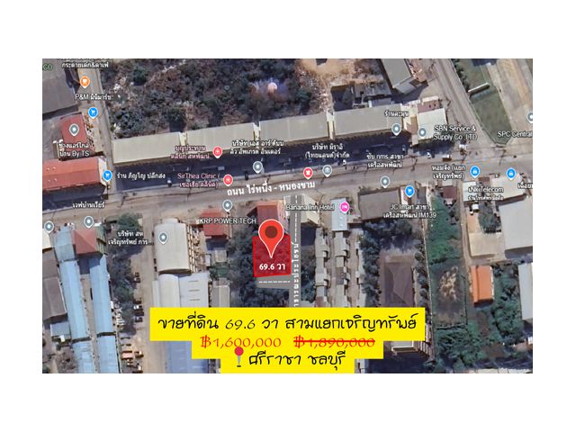 ขายครับ 1.6 ล้านบาท 69.6 วา.สามแยกเจริญทรัพย์ ไร่หนึ่ง-หนองขาม
