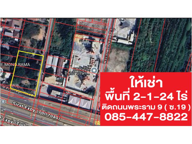 ให้เช่าที่ดิน 2-1-24 ไร่ ติดถนนพระราม 9 ซอย 19 ใกล้ทางด่วนศรีรัช | ทำเลกลางเมือง เหมาะทำธุรกิจ