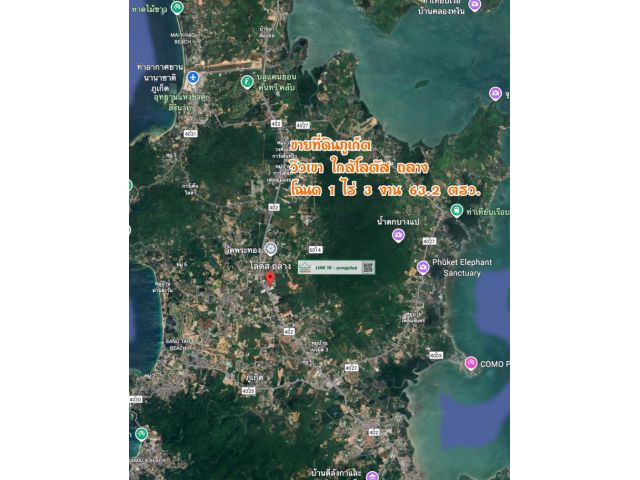 ขายที่ดินภูเก็ต ใกล้รร.นานาชาติ UWC โลตัส ถลาง 1 ไร่ 3 งาน 63.2 ตรว.