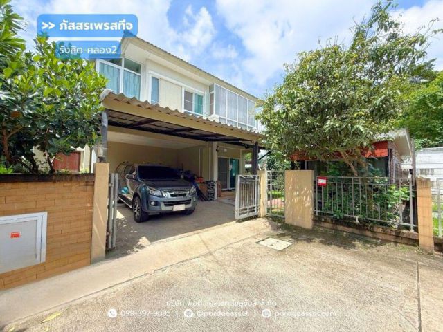 ขายบ้านเดี่ยว ภัสสรเพรสทีจ รังสิต-คลอง2 (หลังริม ขนาด 58 ตร.ว.) ธัญบุรี ปทุมธานี