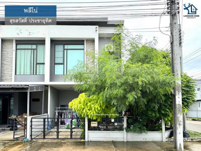 LM25-0064 ขายทาวน์โฮม 2 ชั้น พลีโน่ สุขสวัสดิ์ ประชาอุทิศ60