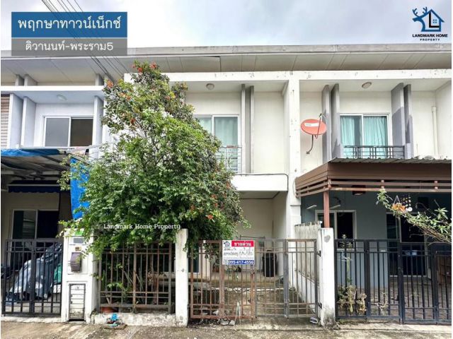 LM25-0062 ขายทาวน์โฮม 2 ชั้น พฤกษาทาวน์เน็กซ์ ติวานนท์