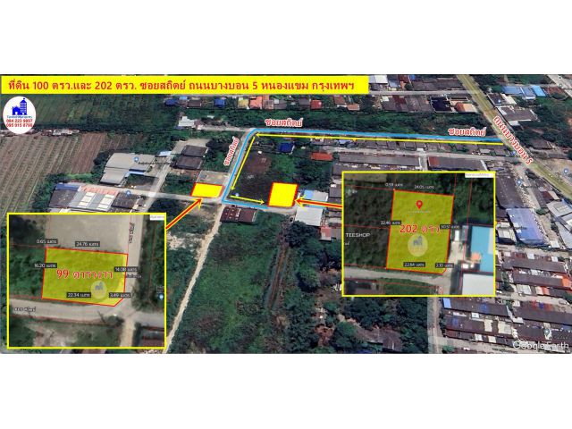 ที่ดิน 202 ตรว. ซอยสถิตย์ บางบอน 5 ใกล้ สน.หนองแขม เหมาะสร้างบ้าน สร้างโกดัง ทำอู่
