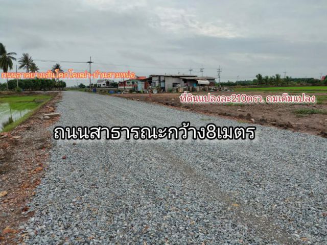 ขายที่2งาน10ตรว.ถมแล้วเมืองสุพรรณ ใกล้มหาวิทยาลัยสวนดุสิตวิทยาเขตสุพรรณบุรี