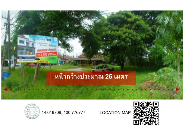 A09 เจ้าของที่ดินขายเอง (ยินดีรับนายหน้า) ขายที่ดินเปล่า 1-2-34.8 ไร่ คลองแปดฝั่งตะวันตก