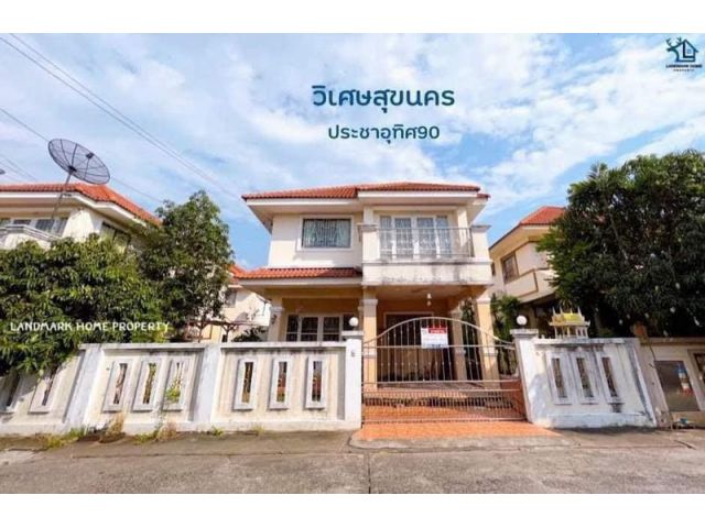 LM22-0114 ขายบ้านเดี่ยว 2 ชั้น มบ.วิเศษสุขนคร16 ประชาอุทิศ90