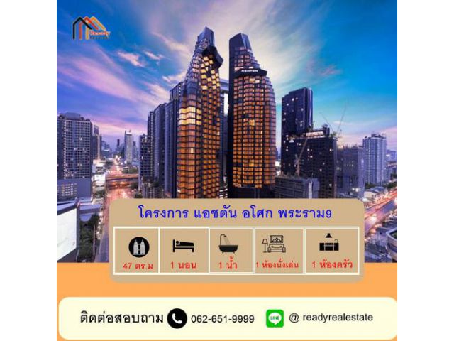 ให้เช่า โครงการ แอชตัน อโศก พระราม9  ชั้นที่ 27 ขนาด 47 ตร.ม  ห้องใหม่สวยยังไม่ผ่านการใช้งาน พร้อมเฟอร์นิเจอร์